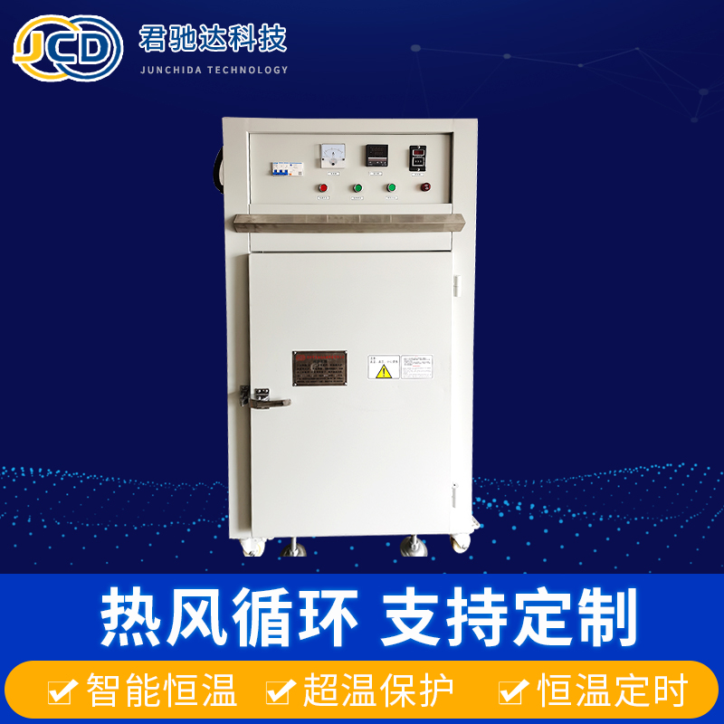 JCD-1005T工业烤箱