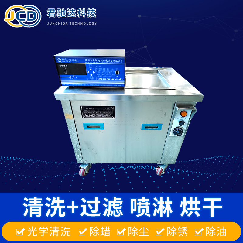 JCD-1024单槽超声波清洗机