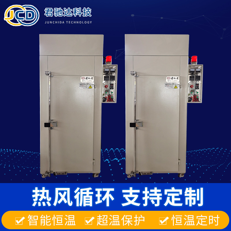 JCD-1005T恒温烤箱